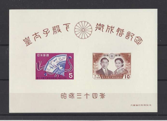 JAPON  Y/T   Bloc n° 47    neuf **   1959