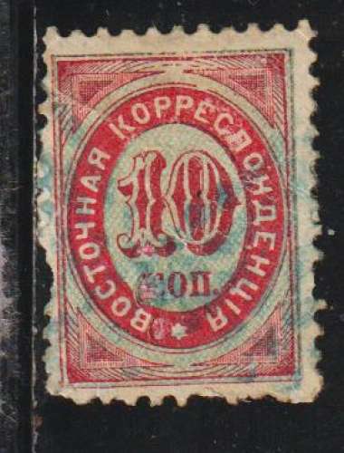 LEVANT 1868 -  Y&T N° 11