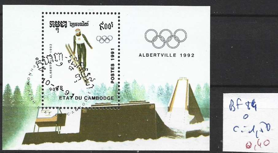 CAMBODGE BF 84 oblitéré côte 1.50 €