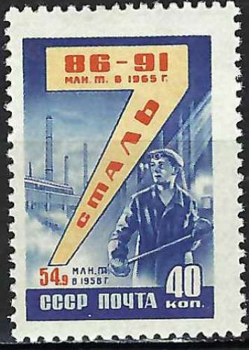 Russie - 1959-60 - Y & T n° 2210 - MH