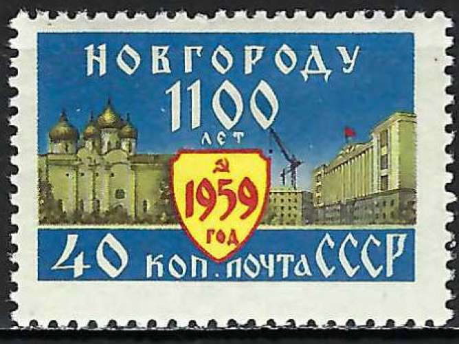 Russie - 1959 - Y & T n° 2218 - MH