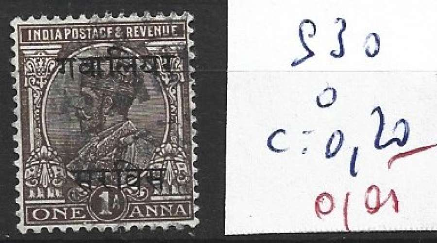 GWALIOR SERVICE 30 oblitéré côte 0.20 €