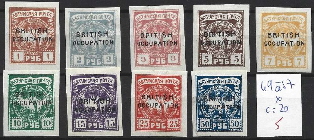 RUSSIE OCCUPATION BRITANNIQUE 49 à 57 * côte 20 € 