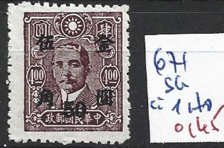 CHINE 671 sans gomme * côte 1.70 €