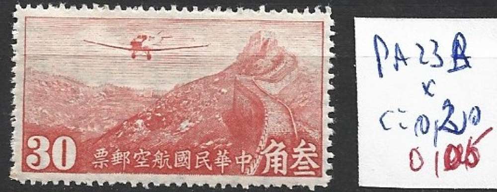 CHINE PA 23B * côte 0.20 €
