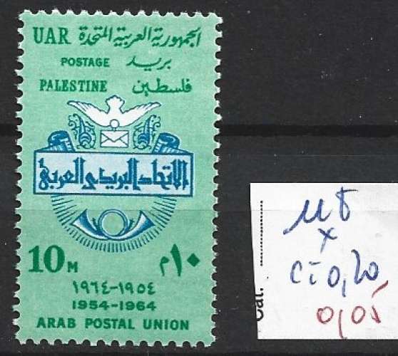 PALESTINE OCCUPATION EGYPTIENNE 118 * côte 0.20 € 