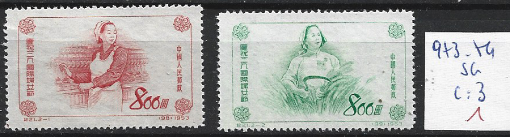 CHINE 973-974 SANS GOMME côte 3 €