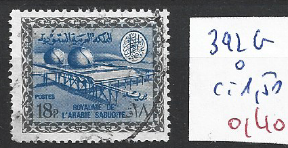 ARABIE SAOUDITE 392G oblitéré côte 1.50 € 