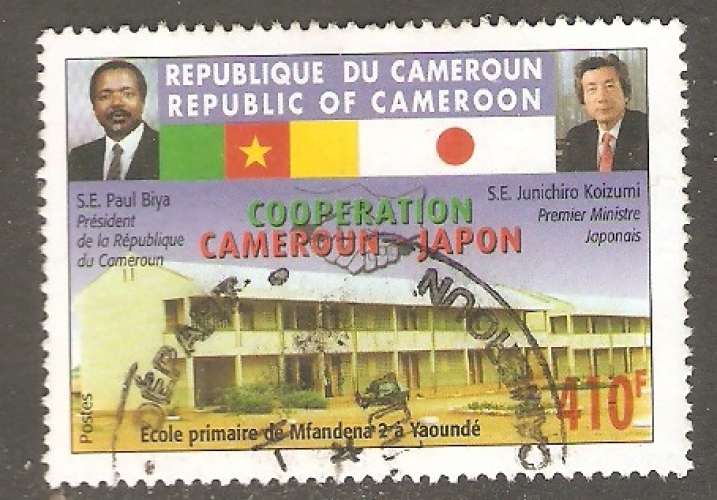 Cameroun - Michel 1254