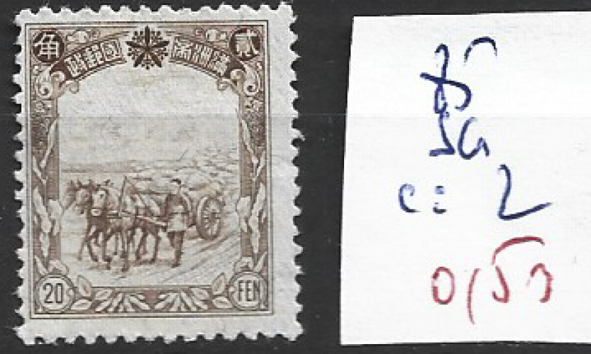 MANDCHOUKOUO 85 sans gomme côte 2 € 