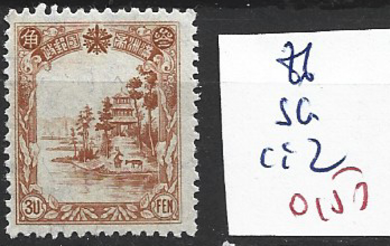 MANDCHOUKOUO 86 sans gomme côte 2 € 