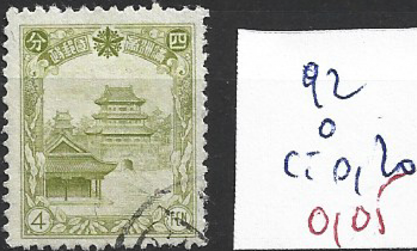 MANDCHOUKOUO 92 oblitéré côte 0.20 € 