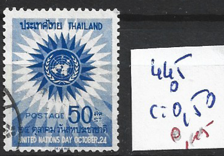 THAILANDE 445 oblitéré côte 0.50 € 