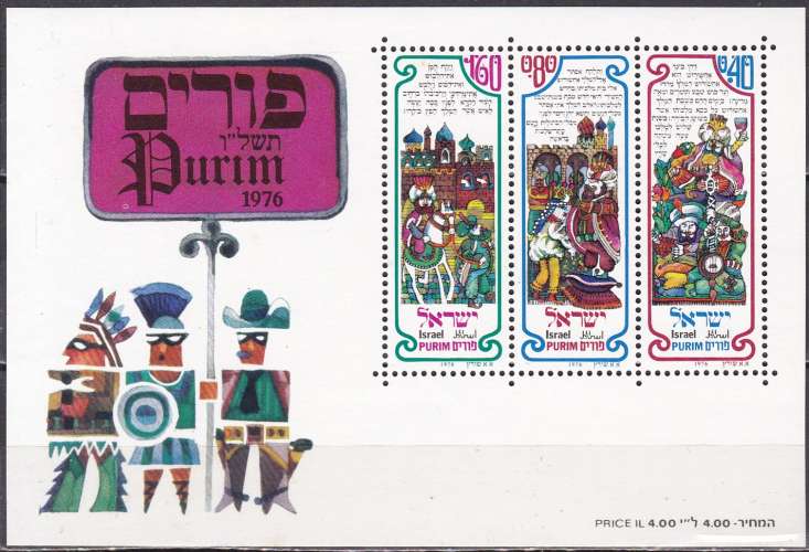 ISRAËL bloc feuillet N° 14 de 1976 neuf**  