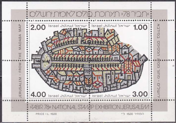 ISRAËL bloc feuillet N° 17 de 1978 neuf** coté 5€ 