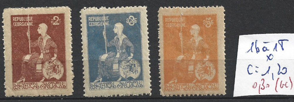 GEORGIE 16 à 18 * côte 1.20 € ( gomme craquelée )