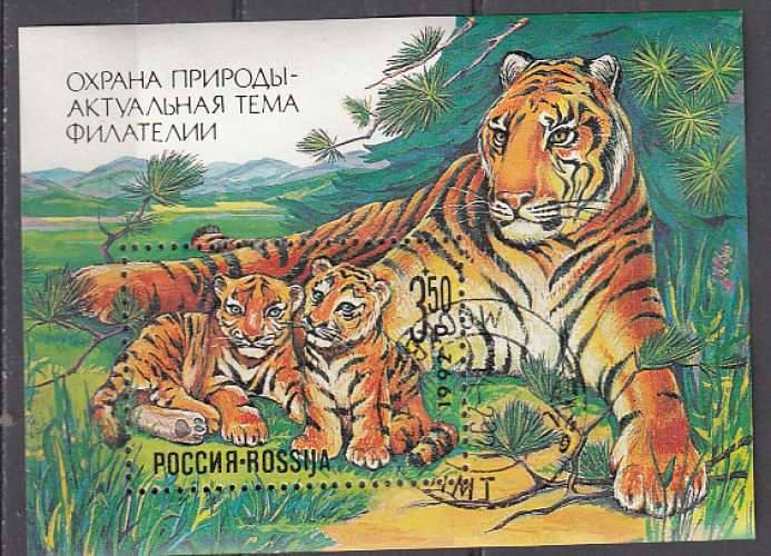 Russie 1992  Y&T  BF 220  oblitéré   tigres