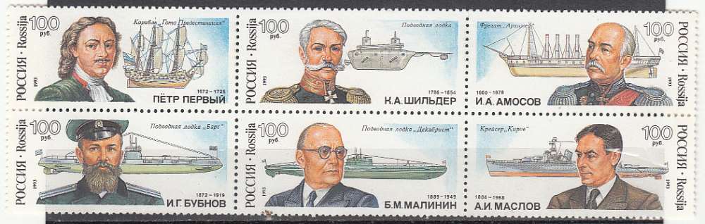 Russie 1993  Y&T  6016/21  N**  