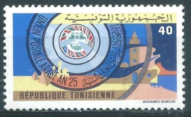 Tunisie - Y&T 0857 (*) 