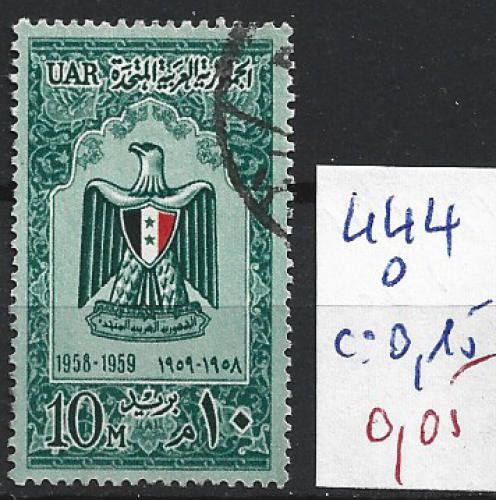 EGYPTE 444 oblitéré côte 0.15 € 