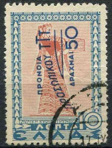 GRECE 1946 OBLITERE PREVOYANCE N° 32a