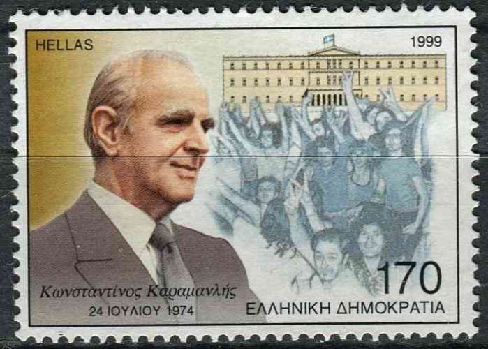 GRECE 1999 NEUF** MNH N° 1990
