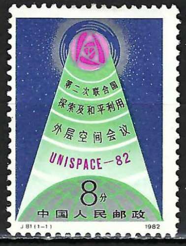 Chine - 1982 - Y & T n° 2523 - MH