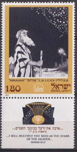 Israel 1977 Y&T 635 neuf ** - E.M. Lilien 