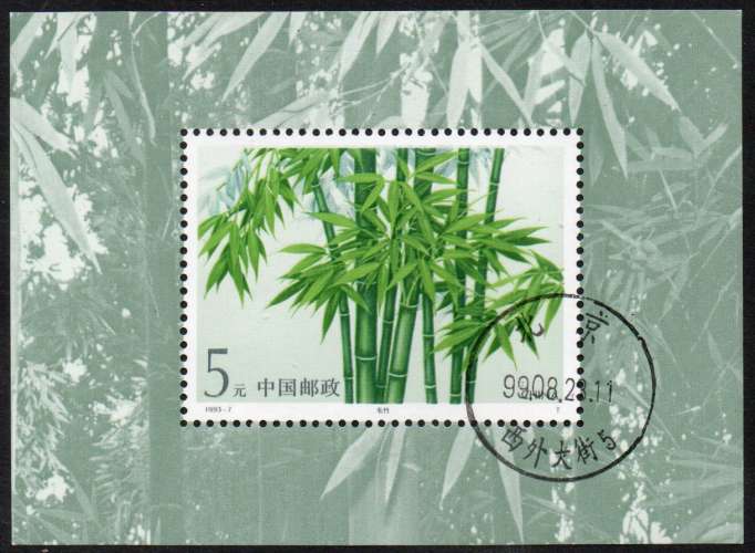 CHINE - 1993 - Mi BF N° 62 - Bambous
