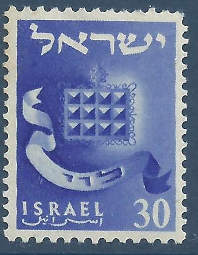 Israël - YT 99 - symbole de la tribu de Levi