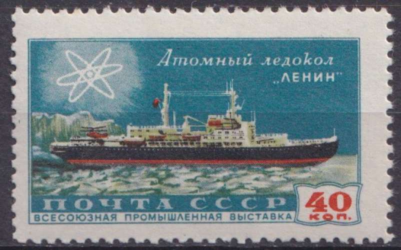 Russie 1959 Y&T 2141 neuf ** - Exposition industrielle 
