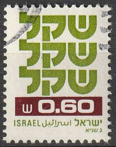 Timbre oblitéré n° 776(Yvert) Israel 1980 - Nouvelle monnaie, le Sheqel