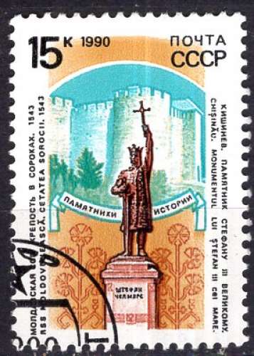 RUSSIE 1990 MONUMENT  A STEFAN III LE GRAND  OBLITERE