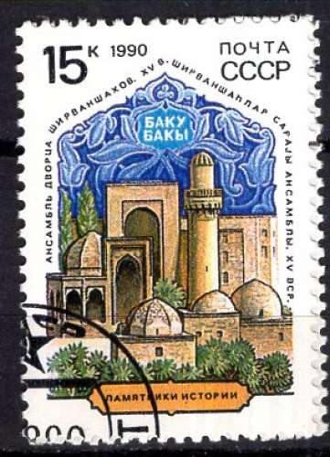 RUSSIE 1990 LA CATHEDRALE DE VILNIUS  OBLITERE