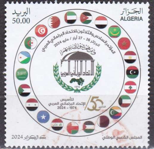 ALGERIE Stampworld N° 2081 de 2024 oblitéré
