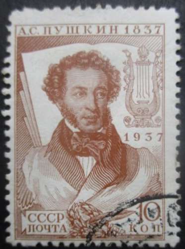 RUSSIE N°590 Poète Pouchkine oblitéré 