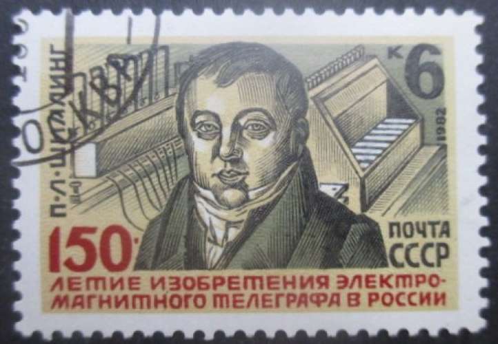 RUSSIE N°4931 Schilling oblitéré