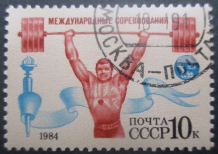 RUSSIE N°5141 Haltérophilie oblitéré