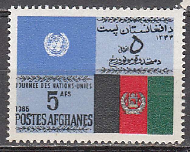 Afghanistan 1965  Y&T  803  N**