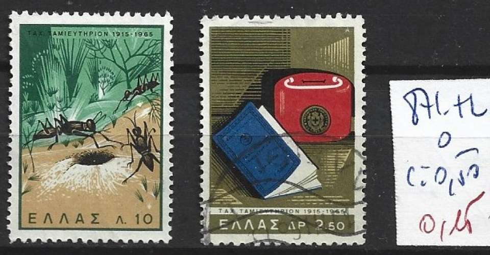 GRECE 871-872 oblitérés côte 0.50 €