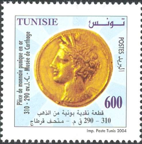 TUNISIE  2005  n°  YT  1519 n**  SG