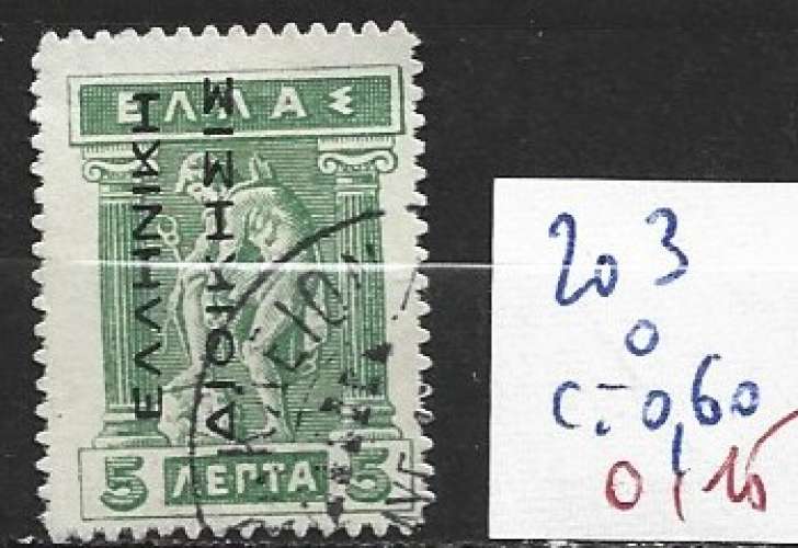 GRECE 203 oblitéré côte 0.60 €