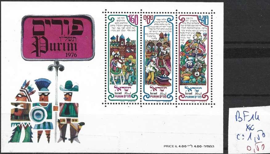ISRAEL BF 14 ** côte 1.50 € 