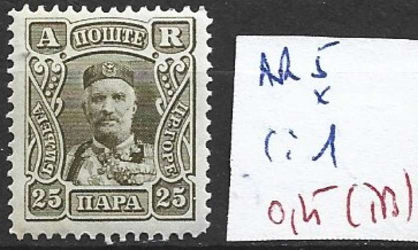 MONTENEGRO AR 5 * côte 1 € 