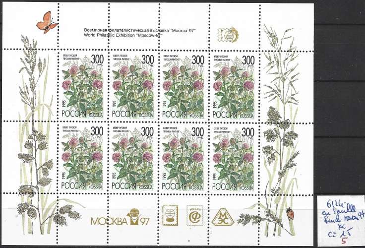 RUSSIE 6124 en feuille surcharge Moscou 1997 ** côte 15 € 