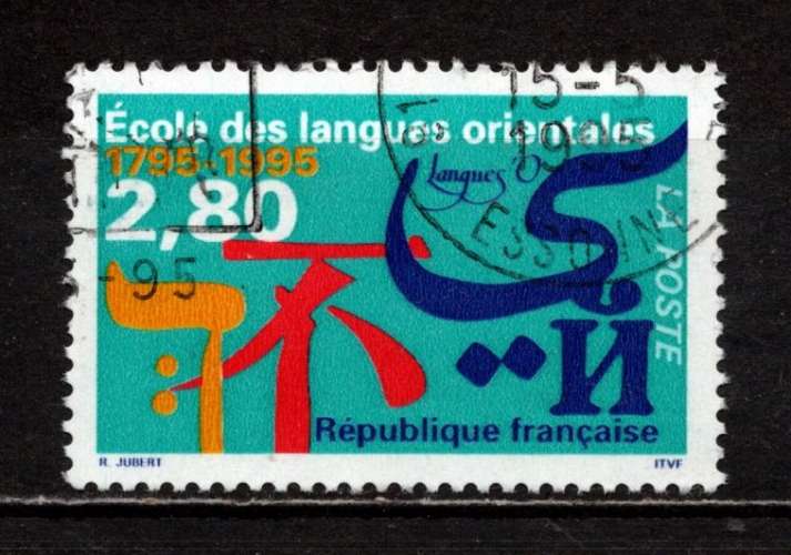 Timbre France n° 2938 oblitéré, TB