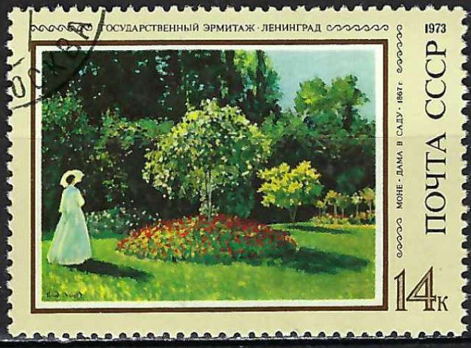 Russie - 1973 - Y & T n° 3995 - O.