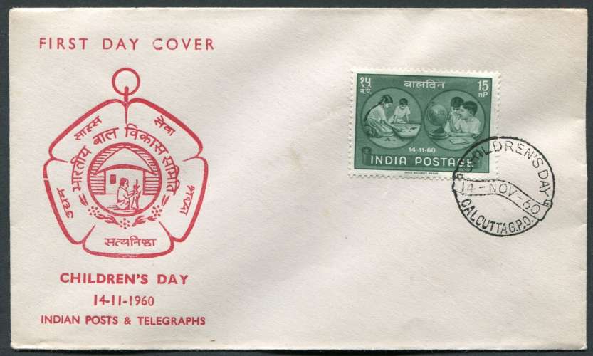Inde 1960 - Michel 317 - oo oblit. - FDC