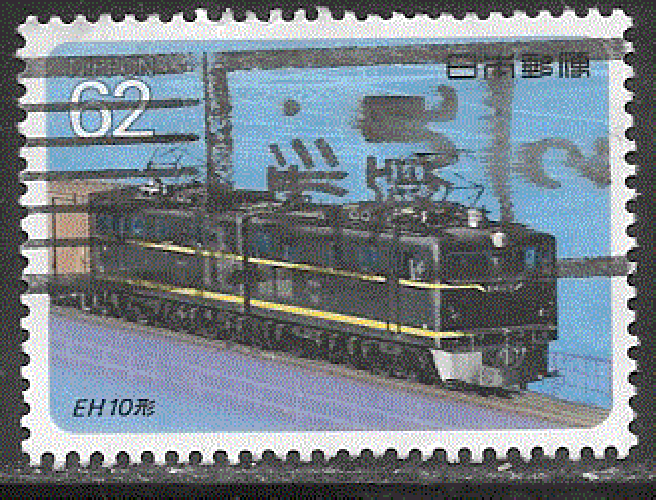 Japon - YT  1790  obl - Locomotive EH 10 (1990)