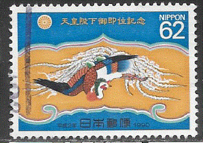 Japon - YT  1893  obl - Intronisation de l’Empereur Akihito (1990)